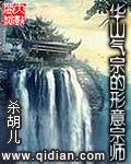 华山派剑宗气宗之争是那种武林秘籍
