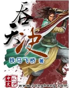 吞天决陈轩