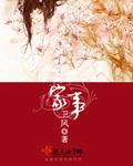 家事案件包括哪些