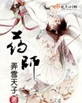 药师咒全文