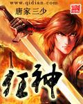 狂神体育用品有限公司
