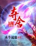 拒绝被夺舍