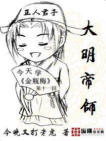 大明帝师之路从科举开始徐闻免费阅读