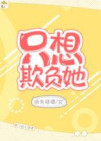 他的小初恋晋江文学城