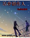 星梦工场文化传媒老总