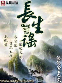 刘宇宁的长生谣