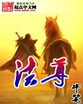 法尊百度百科