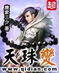 天珠变小巫女