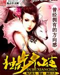 独步尘寰的完整故事