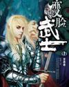 变脸武士 好看吗