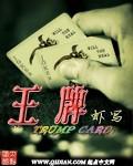 王牌对王牌第九期在线观看