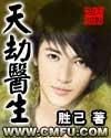 天劫任务2