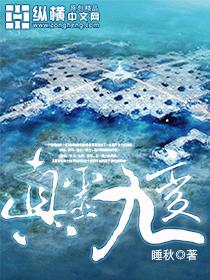 真灵九变有雷吗