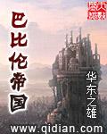 波斯帝国