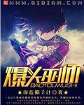 电影爆头1