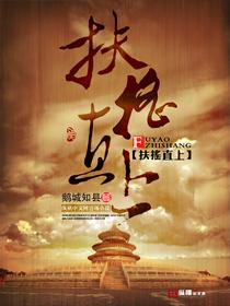 扶摇直上猜一生肖
