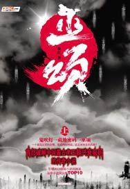 巫颂TXT全本