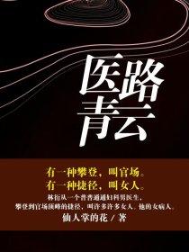 医路青云赵源
