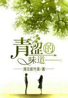 青涩的心什么意思