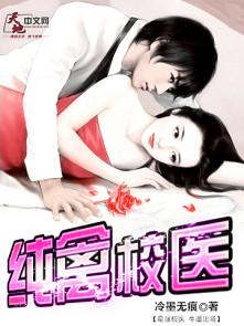 特种少校和女军医的
