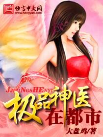 极品神医在都市王一凡