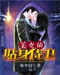 贴身侍女是什么意思