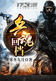 兵魂是什么意思