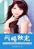 闪婚独宠免费漫画下拉式