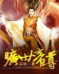 旷世神婿最新章节免费