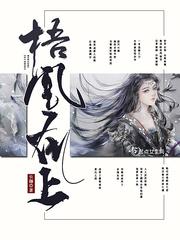 l凰梧的