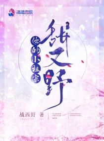他的小祖宗甜爆了