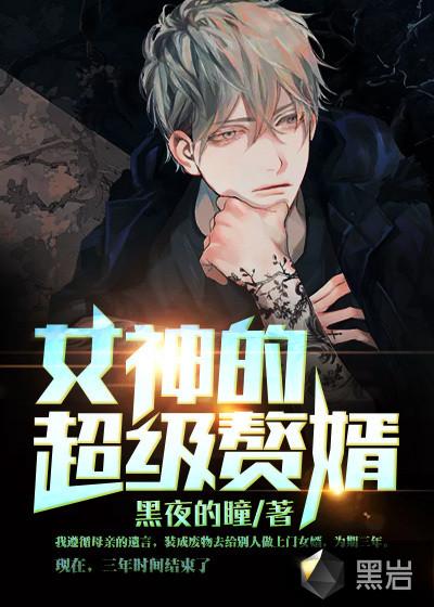 医道狂尊笔
