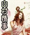 娘娘她总是不上进395