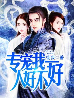 专宠一个人的网名