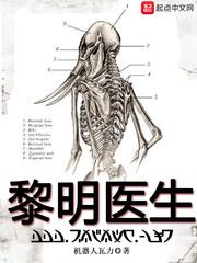 黎明医生 贴吧