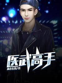 医武高手秦君免费阅读1027