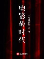 电影 的时代