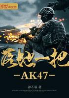 一把ak 47要多少钱