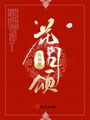 花月颂月饼礼盒价格