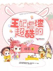 虐心王妃系列