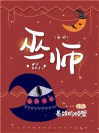巫师三