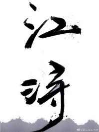 江浔裴芷韵短剧全集