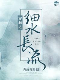 穿越之青溪农家