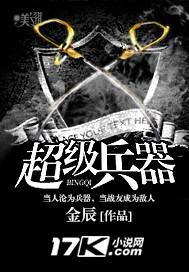 超级兵器成就