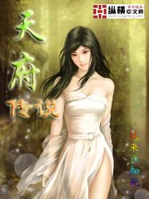 天府旌城百度百科