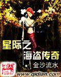 星际一海盗船