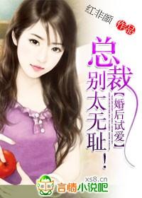 别太无耻!TXT
