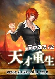 天才重生的审判日