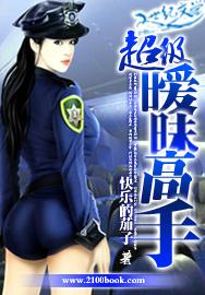 暧昧高手笔趣阁