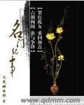 名门喜事全文免费阅读笔趣